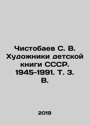 Chistobaev S. V. Khudozhniki detskoy knigi SSSR. 1945-1991. T. 3. V./Chistobaev S. V. Artists of the USSR Childrens Book. 1945-1991. Vol. 3. V. In Russian (ask us if in doubt) - landofmagazines.com