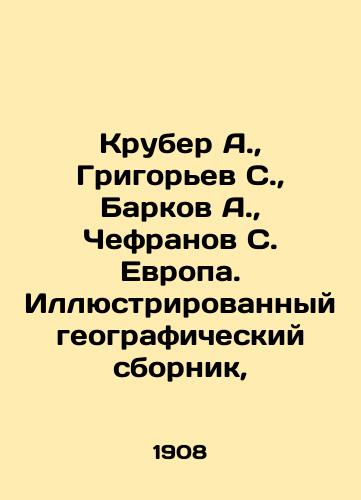 Kruber A., Grigorev S., Barkov A., Chefranov S. Evropa. Illyustrirovannyy geograficheskiy sbornik,/Kruber A., Grigoryev S., Barkov A., Chefranov S. Europe. Illustrated geographic collection, In Russian (ask us if in doubt) - landofmagazines.com