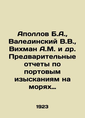 Apollov B.A., Valedinskiy V.V., Vikhman A.M. i dr. Predvaritelnye otchety po portovym izyskaniyam na moryakh Respubliki za period 1918-1921 gg./Apollov B.A., Valedinsky V.V., Vikhman A.M. et al. Preliminary reports on port surveys on the seas of the Republic for the period 1918-1921 In Russian (ask us if in doubt) - landofmagazines.com