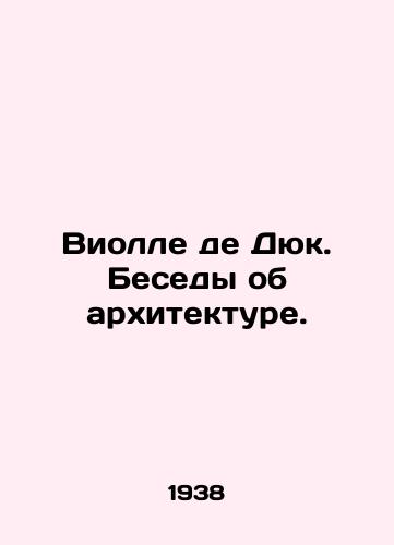 Violle de Dyuk. Besedy ob arkhitekture./Violle de Duc. Conversations on architecture. In Russian (ask us if in doubt). - landofmagazines.com