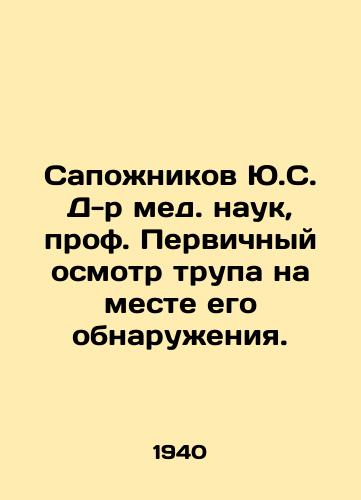 Sapozhnikov Yu.S. D-r med. nauk, prof. Pervichnyy osmotr trupa na meste ego obnaruzheniya./Bopozhnikov Y.S. Doctor of Medical Sciences, Prof. Initial examination of a corpse at the site of its discovery. In Russian (ask us if in doubt) - landofmagazines.com