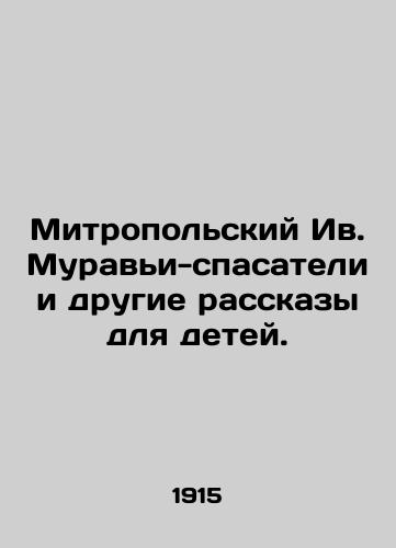 Mitropolskiy Iv. Muravi-spasateli i drugie rasskazy dlya detey./The Metropolitan Yves of the Rescue Ants and Other Stories for Children. In Russian (ask us if in doubt). - landofmagazines.com