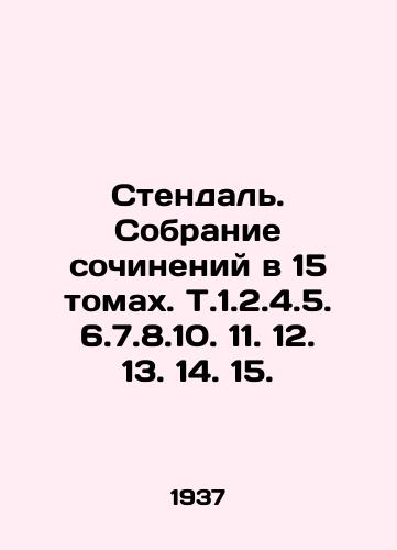 Stendal. Sobranie sochineniy v 15 tomakh. T.1.2.4.5. 6.7.8.10. 11. 12. 13. 14. 15./Stendal. A collection of works in 15 volumes. Vol. 1.2.4.5. 6.7.8.10. 11. 12. 13. 14. 15. In Russian (ask us if in doubt) - landofmagazines.com