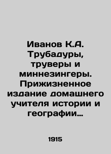 Ivanov K.A. Trubadury, truvery i minnezingery. Prizhiznennoe izdanie domashnego uchitelya istorii i geografii detey Nikolaya II./Ivanov K.A. Troubadours, Truvers, and Minnesingers. A Life Edition of Nicholas IIs Home Teacher of History and Geography. In Russian (ask us if in doubt). - landofmagazines.com