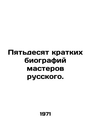 Pyatdesyat kratkikh biografiy masterov russkogo./Fifty short biographies of Russian masters. In Russian (ask us if in doubt) - landofmagazines.com