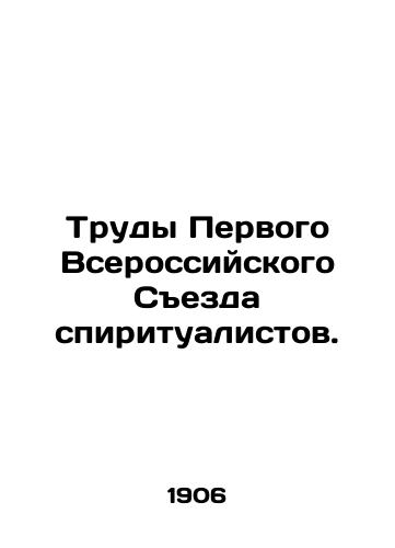 Trudy Pervogo Vserossiyskogo Sezda spiritualistov./Proceedings of the First All-Russian Congress of Spiritualists. In Russian (ask us if in doubt) - landofmagazines.com