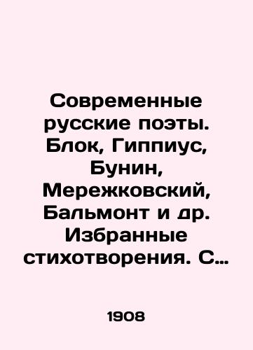 Sovremennye russkie poety. Blok, Gippius, Bunin, Merezhkovskiy, Balmont i dr. Izbrannye stikhotvoreniya. S portretami avtorov/Modern Russian Poets. Block, Hippius, Bunin, Merezhkovsky, Balmont, etc. Selected poems. With portraits of authors In Russian (ask us if in doubt) - landofmagazines.com