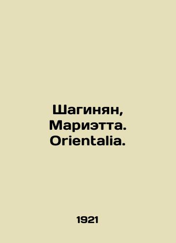 Shaginyan, Marietta. Orientalia./Shahinyan, Marietta. Orientalia. In Russian (ask us if in doubt) - landofmagazines.com