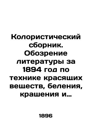 Koloristicheskiy sbornik. Obozrenie literatury za 1894 god po tekhnike krasyashchikh veshchestv, beleniya, krasheniya i pechataniya khlopchatobumazhnogo tovara./Colour Book. Review of the 1894 literature on the technique of dyeing, whitening, dyeing, and printing cotton goods. In Russian (ask us if in doubt) - landofmagazines.com