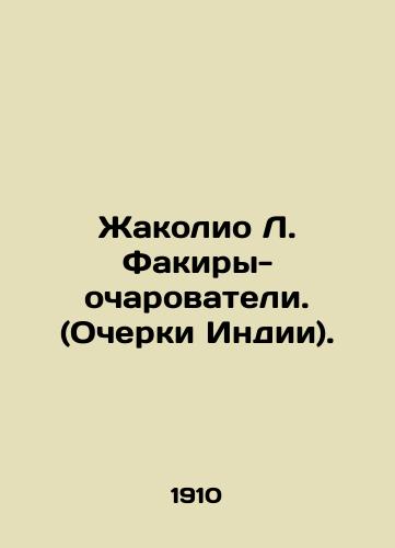 Zhakolio L. Fakiry-ocharovateli. (Ocherki Indii)./Jacolio L. Fakirs Enchanted. (Essays on India). In Russian (ask us if in doubt). - landofmagazines.com