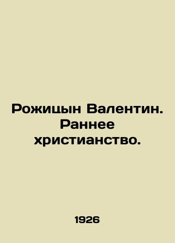 Rozhitsyn Valentin. Rannee khristianstvo./Rojitsyn Valentin. Early Christianity. In Russian (ask us if in doubt). - landofmagazines.com