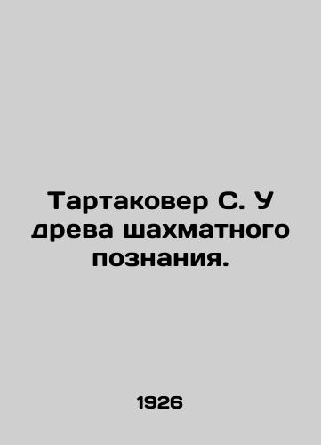 Tartakover S. U dreva shakhmatnogo poznaniya./Tartakover S. At the tree of chess knowledge. In Russian (ask us if in doubt) - landofmagazines.com