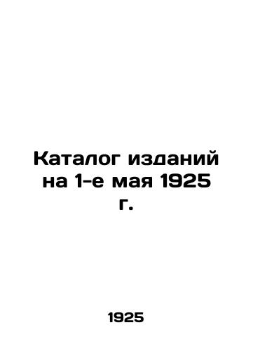 Katalog izdaniy na 1-e maya 1925 g./Catalogue of publications on May 1, 1925 In Russian (ask us if in doubt) - landofmagazines.com