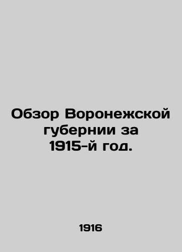 Obzor Voronezhskoy gubernii za 1915-y god./Review of the Voronezh Province in 1915. In Russian (ask us if in doubt) - landofmagazines.com