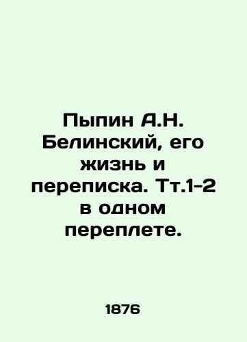 Pypin A.N. Belinskiy, ego zhizn i perepiska. Tt.1-2 v odnom pereplete./Pypin A.N. Belinsky, his life and correspondence. Tt.1-2 in one bound. In Russian (ask us if in doubt) - landofmagazines.com