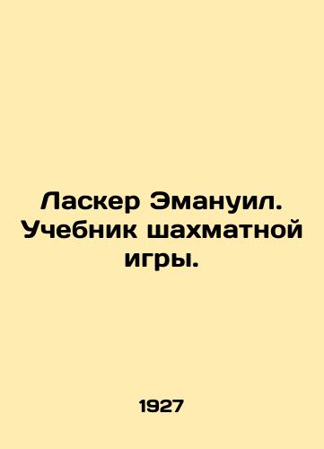 Lasker Emanuil. Uchebnik shakhmatnoy igry./Lasker Emanuel. A chess textbook. In Russian (ask us if in doubt) - landofmagazines.com