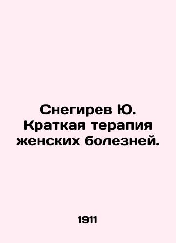 Snegirev Yu. Kratkaya terapiya zhenskikh bolezney./Snegirev Yu. Short Therapy for Womens Diseases. In Russian (ask us if in doubt) - landofmagazines.com