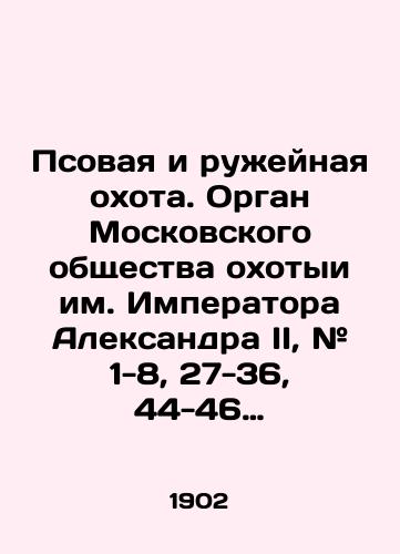 Psovaya i ruzheynaya okhota. Organ Moskovskogo obshchestva okhotyi im. Imperatora Aleksandra II, # 1-8, 27-36, 44-46 za 1902-1903 god./Dog and rifle hunting. Organ of the Moscow Society of Hunting named after Emperor Alexander II, # 1-8, 27-36, 44-46 for 1902-1903. In Russian (ask us if in doubt) - landofmagazines.com