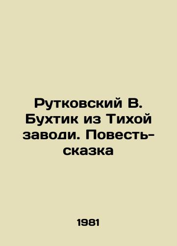 Rutkovskiy V. Bukhtik iz Tikhoy zavodi. Povest'-skazka/Rutkovsky V. Bukhtik from the Quiet Backwater. A Tale-Tale In Russian (ask us if in doubt). - landofmagazines.com