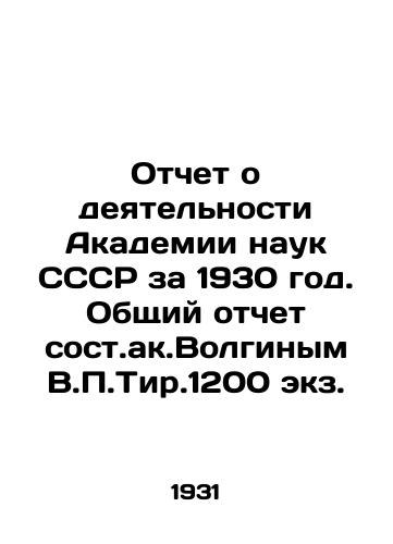 Otchet o deyatelnosti Akademii nauk SSSR za 1930 god. Obshchiy otchet sost.ak.Volginym V.P.Tir.1200 ekz./Report on the Activities of the USSR Academy of Sciences for 1930. General Report by Volgin V.P. Tir.1200 copies. In Russian (ask us if in doubt) - landofmagazines.com