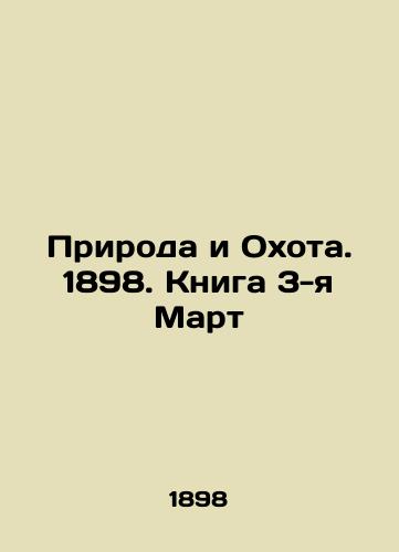 Priroda i Okhota. 1898. Kniga 3-ya Mart/Nature and Hunting. 1898. Book of March 3 In Russian (ask us if in doubt) - landofmagazines.com