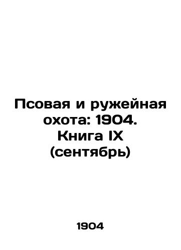 Psovaya i ruzheynaya okhota: 1904. Kniga IX (sentyabr)/Dog and rifle hunting: 1904. Book IX (September) In Russian (ask us if in doubt) - landofmagazines.com