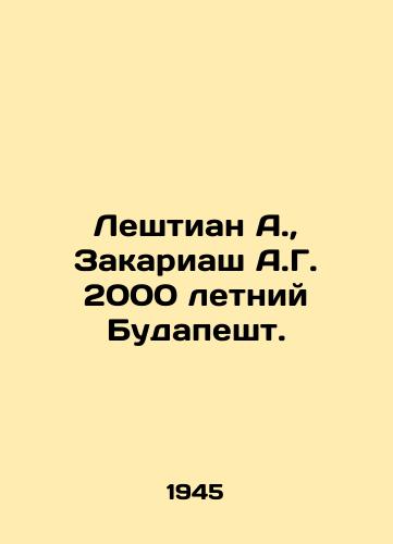 Rembo Artjur. Stihotvoreniya. In Russian/ Rimbaud Arthur. Poems. In Russian, Moscow - landofmagazines.com
