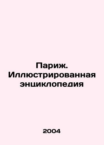 Parizh. Illyustrirovannaya entsiklopediya/Paris. Illustrated Encyclopedia In Russian (ask us if in doubt) - landofmagazines.com