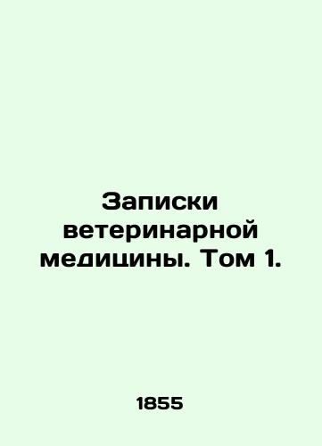 Zapiski veterinarnoy meditsiny. Tom 1./Veterinary Medicine Notes. Vol. 1. In Russian (ask us if in doubt). - landofmagazines.com