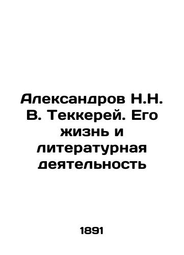 Aleksandrov N.N. V. Tekkerey. Ego zhizn i literaturnaya deyatelnost/Aleksandrov N.N. Tekkerey. His Life and Literary Activity In Russian (ask us if in doubt). - landofmagazines.com