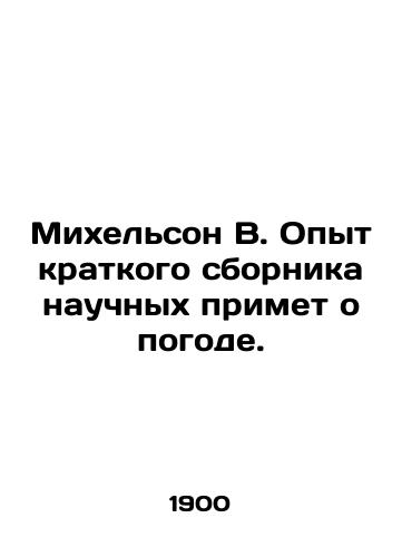 Mikhelson V. Opyt kratkogo sbornika nauchnykh primet o pogode./Michelson W. Experience of a short collection of scientific studies on the weather. In Russian (ask us if in doubt). - landofmagazines.com