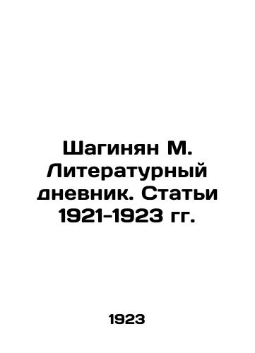 Shaginyan M. Literaturnyy dnevnik. Stati 1921-1923 gg./Shahinyan M. Literary Diary. Articles 1921-1923 In Russian (ask us if in doubt) - landofmagazines.com