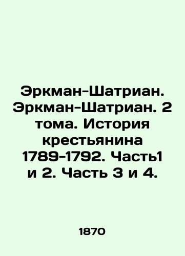 Erkman-Shatrian. Erkman-Shatrian. 2 toma. Istoriya krestyanina 1789-1792. Chast1 i 2. Chast 3 i 4./Erkman-Chatrian. Erkman-Chatrian. 2 Volumes. History of the Peasant 1789-1792. Parts 1 and 2. Part 3 and 4. In Russian (ask us if in doubt) - landofmagazines.com