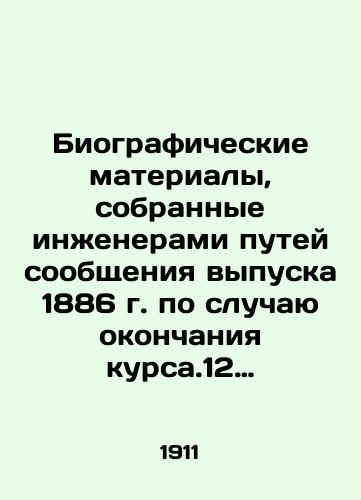 Biograficheskie materialy, sobrannye inzhenerami putey soobshcheniya vypuska 1886 g. po sluchayu okonchaniya kursa.12 broshyur./Biographical material collected by railway engineers for the 1886 issue on the occasion of the end of the course. 12 brochures. In Russian (ask us if in doubt). - landofmagazines.com