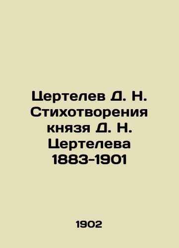 Tsertelev D. N. Stikhotvoreniya knyazya D. N. Tserteleva 1883-1901/Tsertelev D. N. Poems by Prince D. N. Tsertelev 1883-1901 In Russian (ask us if in doubt) - landofmagazines.com