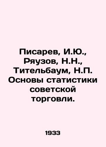 Pisarev, I.Yu., Ryauzov, N.N., Titelbaum, N.P. Osnovy statistiki sovetskoy torgovli./Pisarev, I.Yu., Ryauzov, N.N., Titelbaum, N.P. Basics of Soviet Trade Statistics. In Russian (ask us if in doubt). - landofmagazines.com