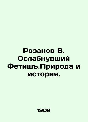 Rozanov V. Oslabnuvshiy Fetish.Priroda i istoriya./Rozanov V. Weakened Fetish. Nature and History. In Russian (ask us if in doubt) - landofmagazines.com