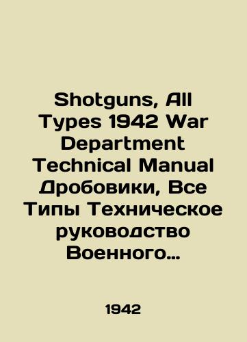 Shotguns, All Types 1942 War Department Technical Manual Droboviki, Vse Tipy Tekhnicheskoe rukovodstvo Voennogo vedomstva 1942 goda)./Shotguns, All Types 1942 War Department Technical Manual Shotguns, All Types 1942 Military Technical Manual. In Russian (ask us if in doubt). - landofmagazines.com