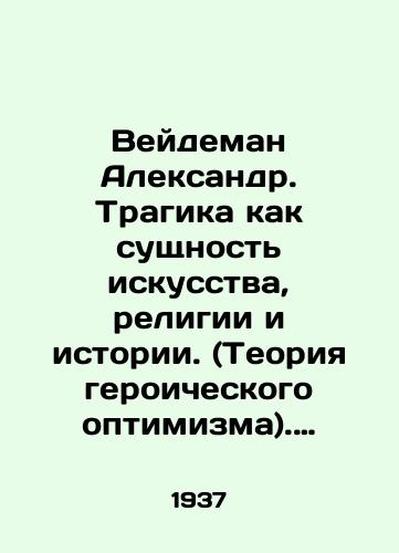 Veydeman Aleksandr. Tragika kak sushchnost iskusstva, religii i istorii. (Teoriya geroicheskogo optimizma). Dopolnitelnaya chast./Weideman Alexander. Tragic as the essence of art, religion, and history. (Theory of heroic optimism) In Russian (ask us if in doubt). - landofmagazines.com