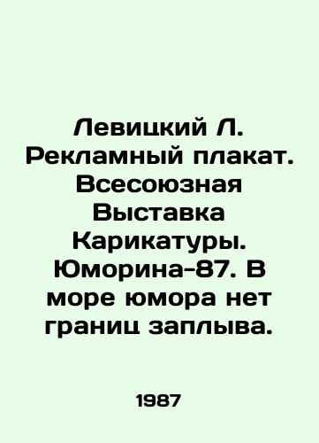 Levitskiy L. Reklamnyy plakat. Vsesoyuznaya Vystavka Karikatury. Yumorina-87. V more yumora net granits zaplyva./Levitsky L. Advertising poster. All-Union Cartoon Exhibition. Humor-87. In a sea of humor there are no limits to swimming. In Russian (ask us if in doubt) - landofmagazines.com