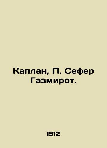 Kaplan, P. Sefer Gazmirot./Kaplan, P. Sefer Gazmiroth. In Russian (ask us if in doubt) - landofmagazines.com