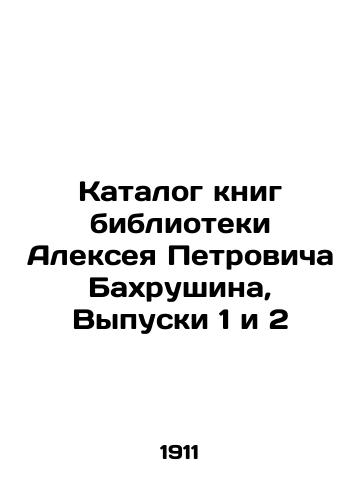 Katalog knig biblioteki Alekseya Petrovicha Bakhrushina, Vypuski 1 i 2/Alexey Petrovich Bakhrushin Library Book Catalogue, Issues 1 and 2 In Russian (ask us if in doubt) - landofmagazines.com