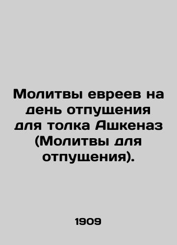 Molitvy evreev na den otpushcheniya dlya tolka Ashkenaz (Molitvy dlya otpushcheniya)./The prayers of the Jews on the day of scapegoating for the Ashkenazi. In Russian (ask us if in doubt) - landofmagazines.com