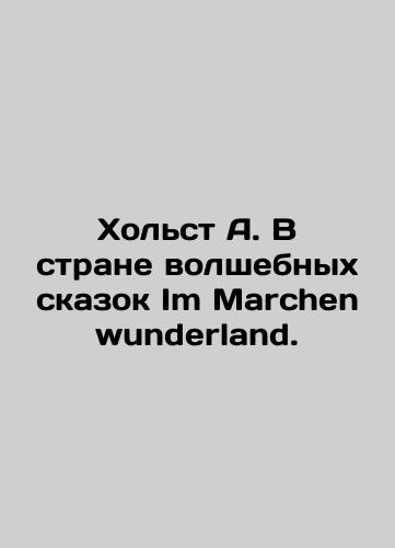 Khol'st A. V strane volshebnykh skazok Im Marchenwunderland./Holst A. In the land of fairy tales, Im Marchenwunderland. In Russian (ask us if in doubt). - landofmagazines.com