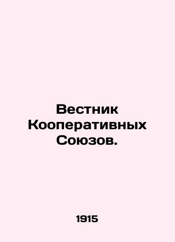 Vestnik Kooperativnykh Soyuzov./Bulletin of Cooperative Unions. In Russian (ask us if in doubt). - landofmagazines.com