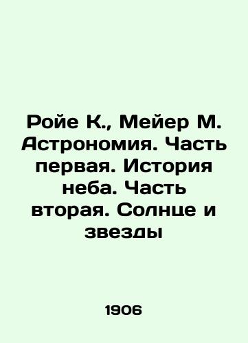 Roye K., Meyer M. Astronomiya. Chast' pervaya. Istoriya neba. Chast' vtoraya. Solntse i zvezdy/Roye K., Meyer M. Astronomy. Part One. History of the Sky. Part Two. The Sun and the Stars In Russian (ask us if in doubt). - landofmagazines.com