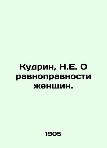 Kudrin, N.E. O ravnopravnosti zhenshchin./Kudrin, N.E. On the Equality of Women. In Russian (ask us if in doubt) - landofmagazines.com