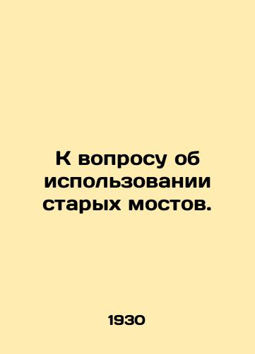 K voprosu ob ispolzovanii starykh mostov./In relation to the use of old bridges. In Russian (ask us if in doubt) - landofmagazines.com