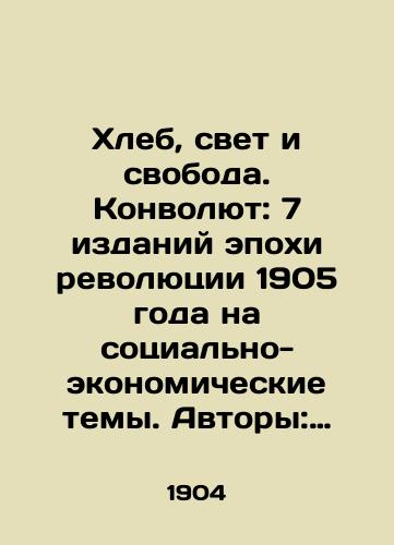 Khleb, svet i svoboda. Konvolyut: 7 izdaniy epokhi revolyutsii 1905 goda na sotsial'no-ekonomicheskie temy. Avtory: F. Pavlov, A.V. Peshekhonov, S. Prokopovich, I.P. Belokonskiy, N. Karyshev, Zh. Ged./Bread, Light and Freedom. Convolutee: 7 editions of the Revolution Era of 1905 on social and economic topics. Authors: F. Pavlov, A.V. Peshekhonov, S. Prokopovich, I.P. Belokonsky, N. Karyshev, Zh. Gad. In Russian (ask us if in doubt). - landofmagazines.com