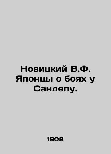 Novitskiy V.F. Yapontsy o boyakh u Sandepu./Novitsky V.F. The Japanese on the Battle of Sandepu. In Russian (ask us if in doubt) - landofmagazines.com